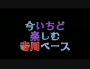 ☆寺川正興ベース曲集♪