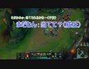 【lol】みんなとlolやりますよ？Ⅳの３