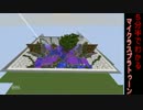 【minecraft】猿でも分かる５分半で学ぶマイクラスプラトゥーン【単発】