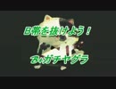 S+行こうやないかい！　Splatoon Lesson28 B帯を抜けよう！　B+ガチヤグラ