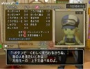 【DQX】たかだけんしのドラクエ10 part1144