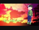 【おそ松さん人力】曖昧.劣情.Lover【チョロ松】