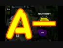 【ウデマエ】日刊　スプラトゥーン実況（仮）94【A-→？】