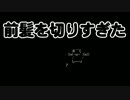 【初音ミク】前髪切りすぎたわけではない【オリジナル】