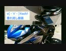 v(・∀・)Yaeh!垂れ流し動画