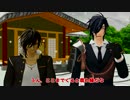 【ＭＭＤ刀剣乱舞】伊達くう日々も②(短編+１周年)【ＭＭＤ紙芝居】