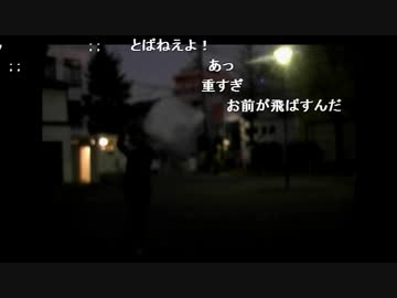 【高田健志 お正月SP】凧揚げ篇　1/2
