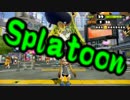 【実況】始めようぜ！スプラトゥーンpart105
