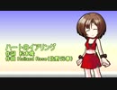MEIKO V3にハートのイアリングを歌ってもらった（無調教）