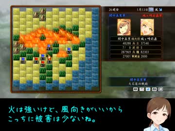 シンデレラの武闘会　18話【三国志ツクール】
