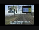 【近鉄車両エンジニアリング】運転士支援システム