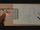 【電子工作 回路編9】スイッチの長押し検出回路