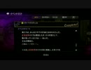 アンノウンでテイルズオブエクシリア２【字幕&ゆっくり】part43.5あらすじ