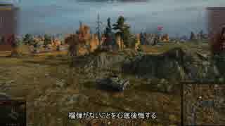 【WoT】なんかいい感じのやつｔ(ry２　Hellcat【ゆっくり実況】