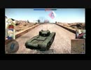 ダージリン「WarThunderというゲームを知ってる？」