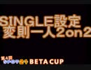 時代の流れか…悲報です◇kof95_第４回ＳＰＯＴ２１ベータカップ_１／３