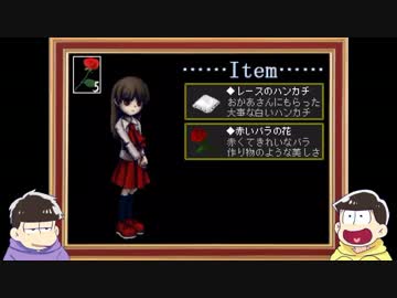 【おそ松さん】六つ子の四男と五男でIb実況してみたpart2【偽実況】