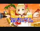 【白猫プロジェクト】正月島ハード2-3 正月シャルで攻略【実況】