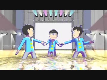 【MMDおそ松さん】這いよれ☆兄松さん【酔っ払い松】