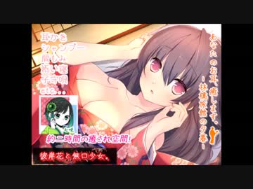 あなたのお耳、癒します。～林檎旅館の夕暮～　七咲の耳かきver