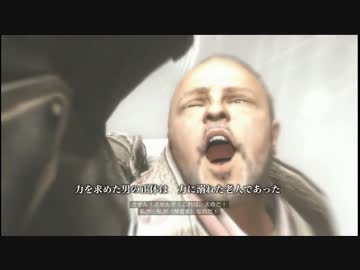 アサシンクリード２腰痛兄貴の暗殺紀 最終話【親父たちの物語】