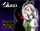 【実況プレイ】イマレマジョ前半【樹里】