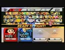 【スマブラforWiiU】闘会議GP東日本予選 ウメブラ GF らない vs ちょこ