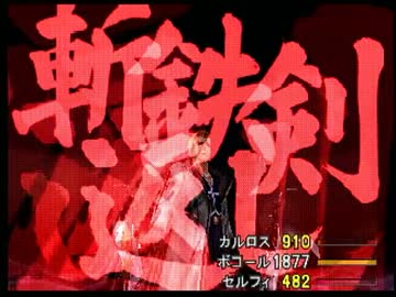 【ゆっくり】　FF8ノーダメプレイ　その36