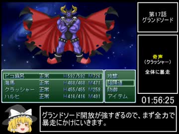 ニコニコRPG（EASY）RTA_3時間58分59秒_Part7