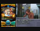迫真ホモンスト部　超獣神祭の裏技.31.5