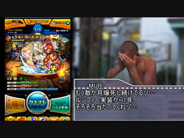 迫真ホモンスト部　超獣神祭の裏技.31.5