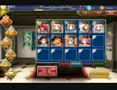 王城奪還☆3   iOS版データ2軍団で達成記念