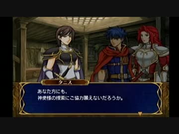 【実況】ファイアーエムブレム　蒼炎の軌跡でたわむれる part16