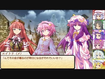 【SW2.0】東方紅地剣　S5-7【東方卓遊戯】