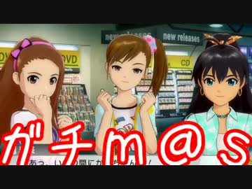 ガチ過ぎて誰もついてこれないアイマスOFA実況 #83