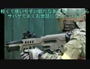 【ゆっくり】電動ガン 夏の福袋 三万円 アシュラ Part 3【2015年】