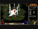 【DIABLO2】全キャラHCでHELLクリア part089【ドルイド編002】