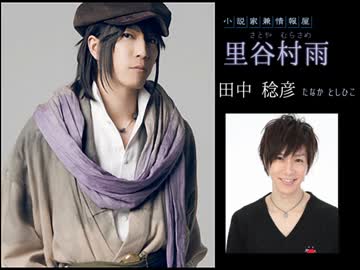 【舞台】特番直後個人配信 村雨編【遙かなる時空の中で6】