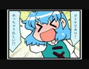 東方４コマ「がんばれ小傘さん」122 Ｃ８８編 前日