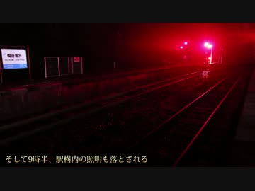 寒空のもと秘境芸備線をキハ120は今日も往く
