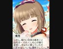 [春光の少女] 依田芳乃 思い出エピソード後編