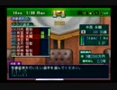 【実況】サカつく04で館林ウドンが世界を目指す part148