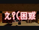【Minecraft】エイリアンの侵略から世界を守れ！【ゆっくり実況】　part８