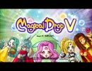 マジカルドロップV　stars Holiday