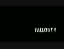 傍若無人な　Fallout4　Part001