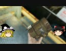 【ゆっくり実況】　とりあえずサバイバルモード　【Fallout4】　その3
