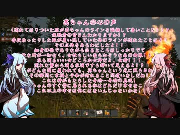 【7 Days To Die】世紀末で放浪姉妹01日目【琴葉姉妹実況】