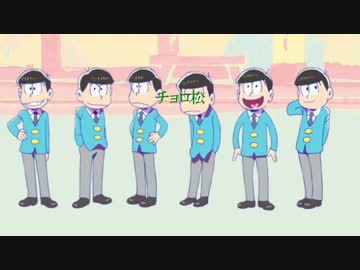 【ニコカラ】SIX SAME FACES ～今夜は最高!!!!!!～ チョロ松 type A/B