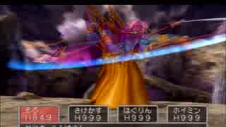 【PS2版ドラクエ5】もし主人公がステータス最強だったら【実況30】