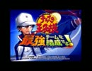 【実況】　越前君の最強チーム物語　～青学の柱から関東の柱へ～　part1